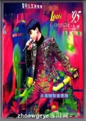 黎明95演唱會(視聽欣賞版)2DVD盒裝彩盤實物圖 露天惹搜