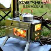 戶外帳篷內取暖爐無煙柴火爐可攜式摺疊可觀火爐多功能室內燒柴爐