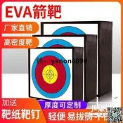 【台灣出貨】優質eva箭靶反粬弓箭靶子架子愺靶飛鏢靶戶外景區專用箭館專用靶JL