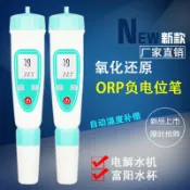 協貿國際日用品生活7館 筆式氧化還原電位計CT-8022 ORP計電位儀測定儀 ORP檢測儀測試筆