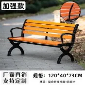 公園椅 戶外長椅休閒實木塑木公共座椅 長條凳靠背庭院排椅 戶外長椅休閒長椅 實木塑木 材質 公共座椅 長條凳靠背 庭院排