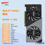 【小可精選國際購】映眾RTX 4060/ti/4070/ti/8G/ 全新游戲顯卡主機 AX電競叛客