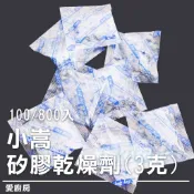 愛廚房~小嵩 矽膠乾燥劑 1小包3克 分裝100入 食品級乾燥劑 水玻璃矽膠乾燥劑 乾燥包