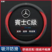 適用賓士C級方向盤套w222 w221 w202 w246 w164方向盤皮套08-24款超薄透氣真皮免縫納帕把套