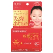 Kracie 葵緹亞 肌美精緊緻彈力眼膜60枚