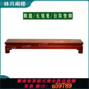 奢匯台 【廠家直銷 可打統編】 實木腳踏凳老榆木羅漢床沙發凳腳踏床尾床邊凳飄窗臺階踏板墊腳