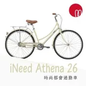 GIANT momentum iNeed Athena 26 都會代步自行車