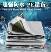 連盛 限時折扣熱賣-加厚篷布防水防雨布戶外房屋頂防曬遮雨布遮陽隔熱布貨車帆布油布