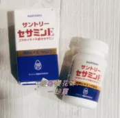 跟著櫻花妹一起買 日本原裝 日本Suntory 三得利 芝麻明E 150入 ★日本境內增量150入限時促銷★日本代購空運直送 ★免運優惠