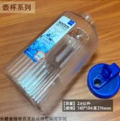 建弟工坊 樂扣樂扣 PET 冷水壺 2600ml 2600cc 2.6公升 塑膠 水瓶 茶壺 果汁壺 涼水壺