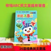 海外熱銷SSS經典英文兒歌早教發聲書16首童謠早教機歌唱ABCsong