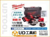 @UD工具網@ 美沃奇原廠公司貨 M18鋰電無刷金屬圓鋸機(150mm) 切割機 6吋手提圓鋸機 M18FMCS 米沃奇