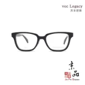 VOC Legacy VL656 53mm 五色 賽璐珞日本手工眼鏡 宮本眼鏡出品 日本製造 福井手工框 JPG京品眼鏡