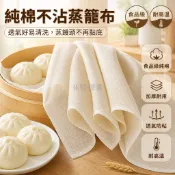 台灣出貨✨ 純棉蒸籠布 加厚鍋墊布 不沾蒸餾布 紗布豆腐布 過濾蒸煮布 30-60cm尺寸 家用廚房必備