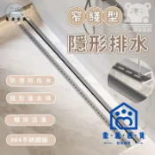 蒙麗百貨 免運 可開發票 公司貨 【窄線型隱形排水 宅配免運】大排量衛生間 長條型截水溝 不銹鋼槍 防臭地漏 防堵塞 集水槽 隱形落水頭工廠現貨直銷 可大量採購 店長新品推薦 m6M8261