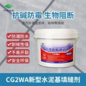 臺灣發貨〉中冀微晶CG2WA防水防黴水泥填縫劑彩色瓷磚勾縫地磚室內外廚衛SCD