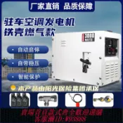 雲翼商貿 {可刷卡 打統編}24V伏燃氣駐車發電機貨車直流變頻自啟自停LNG/CNG藍牙遙控燃氣版