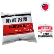台灣製造 附發票】 白膠 1KG 乾掉呈現透明色 效果同南寶樹脂3761 黏著劑 接著劑 國森 防落冷膠 CE30A