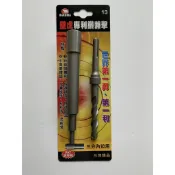 BAKUMA 熊牌 壁虎專利鑽掛鎖 鑽兼鎖 3分內迫專用 13.0MM