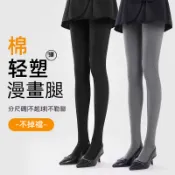 台灣出貨 瘦腿襪 灰色打底褲 保暖加絨打底褲 加厚連褲襪 不掉檔外穿連褲襪 灰色內搭褲 冬季加厚束腹褲 提臀強壓瘦腿褲
