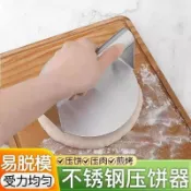 【熱銷】不銹鋼壓肉器壓餅模具廚房家用壓餃子皮壓牛排壓漢堡工具壓餅神器