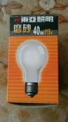 東亞40w磨砂烏絲燈泡  110V
