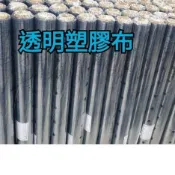 （含稅）0.05mm塑膠布 防疫塑膠布 房屋修繕裝修塑膠布 防塵防水塑膠布 防潮布 整捲購買！便宜好用 足碼數透明度佳！