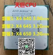 滿300發貨特價~AMD Athlon II X4 640 645 650 四核 臺機式 CPU AM3 938針  露