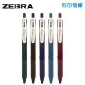 【日本文具】ZEBRA斑馬 SARASA CLIP JJ15-V復古典雅風 0.5mm鋼珠筆 水性筆 按壓原子筆－／現貨