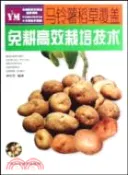 【三民網路書店】馬鈴薯稻草覆蓋免耕栽培技術（簡體書）