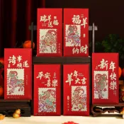🧧台灣出貨🧧新年紅包 羊年紅包 春節燙金利是袋 創意彩印壓歲紅包 高檔通用紅包袋 2027新款 個性設計 春節送禮
