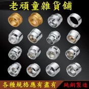 (一)水龍頭轉接頭 濾水器內 外 3分 4分 6分 16 18 20 22 24 28 MM 加長/詢問處~老頑童雜貨舖