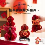 全球選品1館 生活百貨 年味氛圍裝飾葫蘆擺件2026新年裝飾品客廳桌面馬年過年春節麥太保