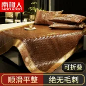 協貿國際日用品生活4館 南極人麻將席冰絲涼席竹席三件套夏季1.8m床折疊家用雙人夏天席子