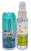 均福藥局 “恆安“ 潔淨寧 乾洗手 噴劑 噴劑隨身瓶80cc / 專利噴頭50cc