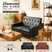 Diamond菱角仙雙人座皮革沙發/另有單人+三人座！/日本熱賣/班尼斯國際名床
