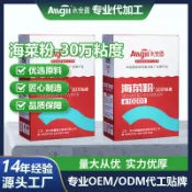風鈴草百貨 海菜粉多功能界面處理粘接劑拉毛瓷磚膠外墻粘合速溶膠粉高粘