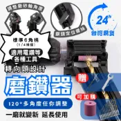 (店+)可調式 磨鑽器 鑽頭鑽尾研磨器 磨鑽器 磨鑽頭機 鑽尾研磨機 鑽頭研磨器 鑽頭研磨機 磨鑽器 磨鑽尾器 磨鑽頭器