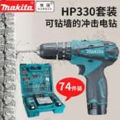 牧田充電式沖擊起子電鉆HP330DWE手槍電鉆多功能家用電起子10.8V【亞德機械五金家居】
