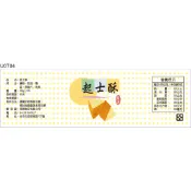 瓶貼標籤 U0704 起士 手工餅 果醬 食品貼紙 食品貼標 產品貼紙 貼標 [ 飛盟廣告 設計印刷 ]