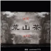 (此款產品著實很驚豔)雲南茶葉易武正山級茶磚250克*2磚普洱茶生茶黃/片冰糖甜荒山茶系列