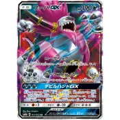 【幼稚小店】日版｜現貨 PTCG 胡帕GX RR 寶可夢集換式卡牌遊戲