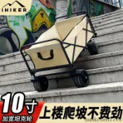 臺灣爆款戶外營地車網紅擺地攤露營小推車便攜購物買菜露營可升降學生搬家