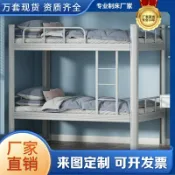 森活選物 【雙層穩固】上下舖床 雙層床 宿舍床 公寓床 高低床 鐵架床 鋼製床 鐵藝床 承重力強 防鏽耐用 節省空間 學生員工適用