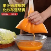 🥇可開統編💎食品級家用尼龍過濾袋豆漿過濾神器葡萄酒過濾工具加密加大帶抽繩
