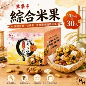 【好好生活｜翠果子】綜合米果(20公克X30入) 好市多零食 餅乾 米果 翠果子 杏仁 送禮 米香 海苔卷 現貨快出