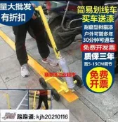 超值特惠簡易型漆劃線車 馬路劃線機 工廠車間球場劃線器 小區停車位畫線器