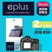 eplus 光學專業型保護貼2入 EOS R50 (適用 Canon)