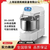 【公司貨】新麥和面機商用25公斤一包粉全自動雙動揉面打機攪拌機
