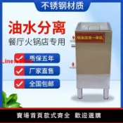 極致甄選 【台灣公司 超低價】油水分離器廚房餐飲火鍋店專用隔油濾渣一體機自動排水出油新商用